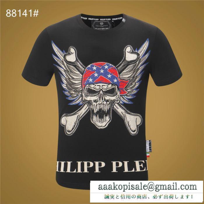 2019年春夏シーズンの人気 philipp plein tシャツ/半袖 2色可選顧客セール大特価 フィリッププレイン 抜け感のあるスタイルが完成