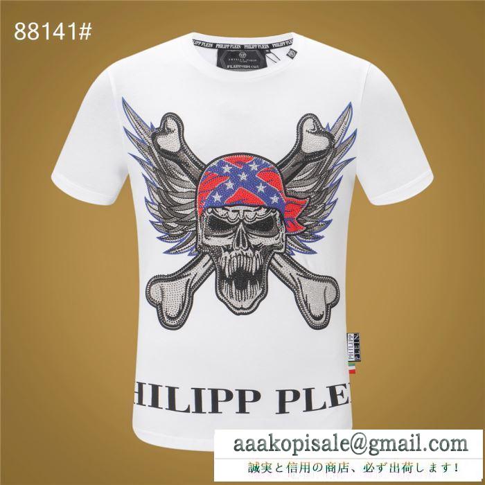 2019年春夏シーズンの人気 philipp plein tシャツ/半袖 2色可選顧客セール大特価 フィリッププレイン 抜け感のあるスタイルが完成