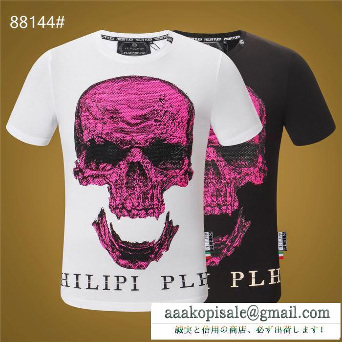 2色可選フィリッププレイン philipp plein《2019年》今、注目のストリート tシャツ/半袖 カジュアルで気分爽快