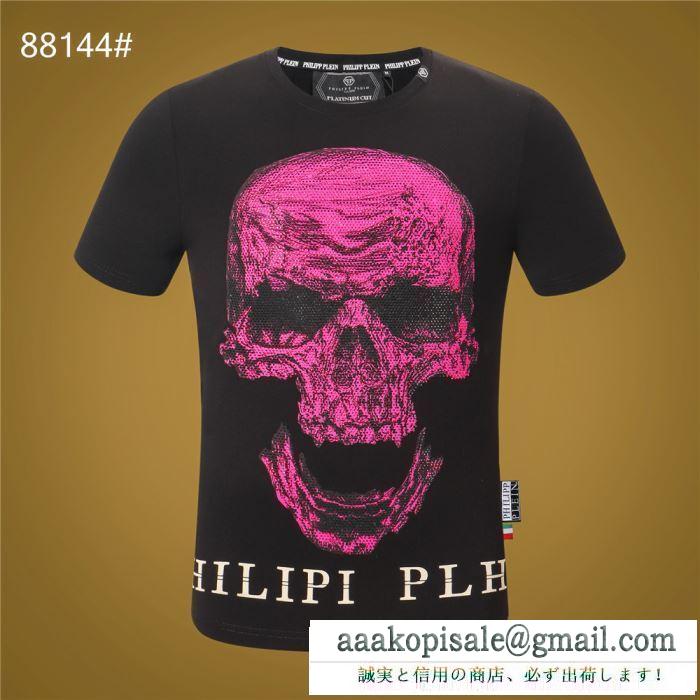 2色可選フィリッププレイン philipp plein《2019年》今、注目のストリート tシャツ/半袖 カジュアルで気分爽快