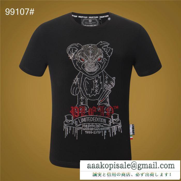 PHILIPP plein 2019人気新色が登場 tシャツ/半袖 フィリッププレイン カジュアルスタイルを軽快に