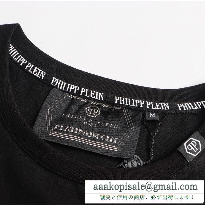 PHILIPP plein 2019人気新色が登場 tシャツ/半袖 フィリッププレイン カジュアルスタイルを軽快に