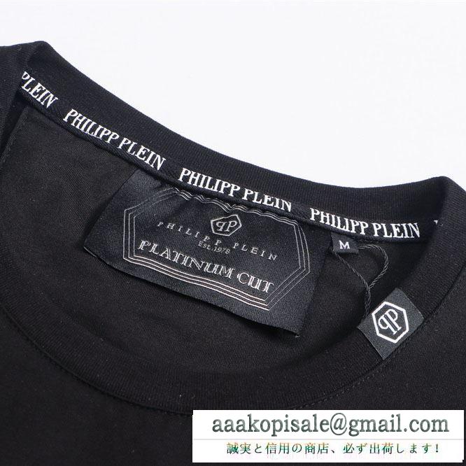 これからの季節、大活躍 philipp plein tシャツ/半袖 フィリッププレイン 【2019年春夏】人気ブランドの最新