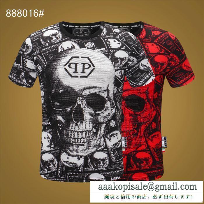 スタイルアップ見えなシンプル philipp plein tシャツ/半袖 2色可選フィリッププレイン 2019トレンド感満載なアイテム