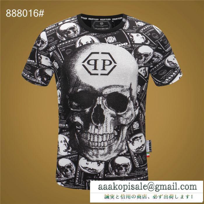 スタイルアップ見えなシンプル philipp plein tシャツ/半袖 2色可選フィリッププレイン 2019トレンド感満載なアイテム