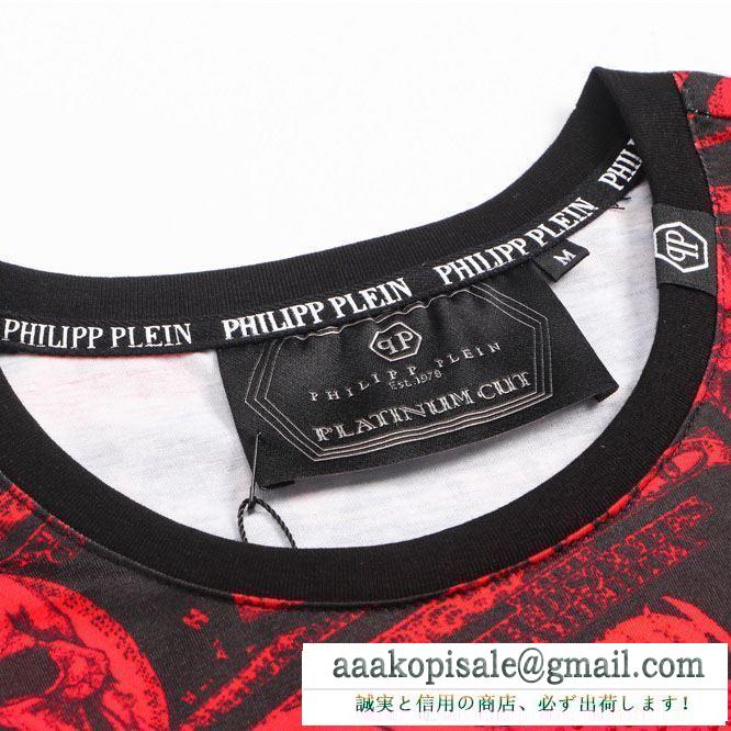 スタイルアップ見えなシンプル philipp plein tシャツ/半袖 2色可選フィリッププレイン 2019トレンド感満載なアイテム