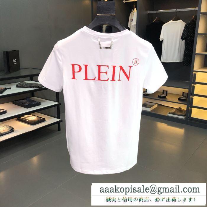 PHILIPP plein tシャツ/半袖 2色可選 夏に良く似合うちょっと新品 フィリッププレイン 2019春夏は人気定番