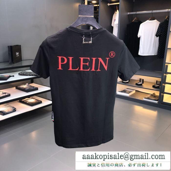 PHILIPP plein tシャツ/半袖 2色可選 夏に良く似合うちょっと新品 フィリッププレイン 2019春夏は人気定番