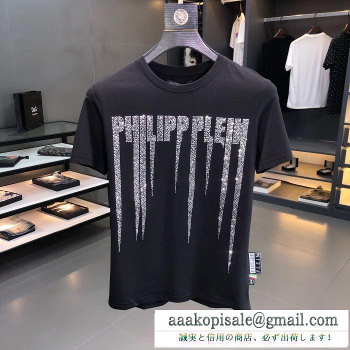 2019春夏は人気定番 philipp plein tシャツ/半袖 今年人気定番新作 2色可選フィリッププレイン