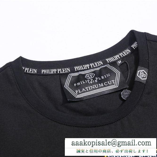 PHILIPP plein tシャツ/半袖 2019年夏の一押しファッションアイテム フィリッププレイン今季は特に注目ファション