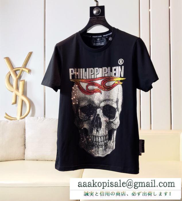 2色可選フィリッププレイン philipp plein2019年夏の一押しファッションアイテム tシャツ/半袖 主張性もカジュアルさ