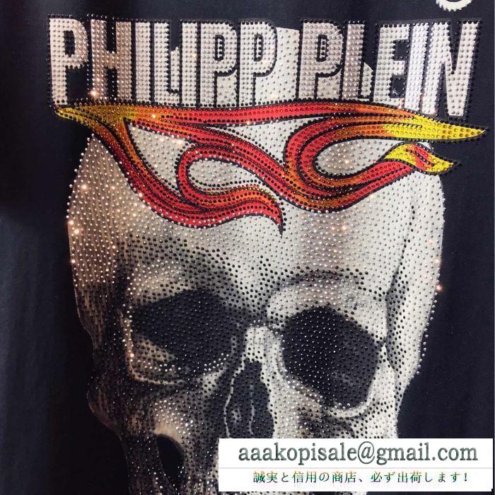 2色可選フィリッププレイン philipp plein2019年夏の一押しファッションアイテム tシャツ/半袖 主張性もカジュアルさ