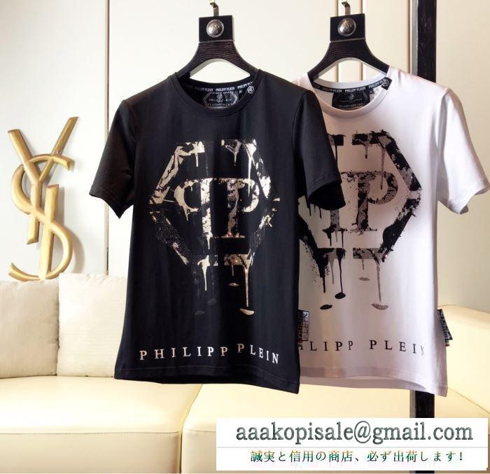 PHILIPP plein tシャツ/半袖 大特価2019 2色可選フィリッププレイン知的な夏のスタイル