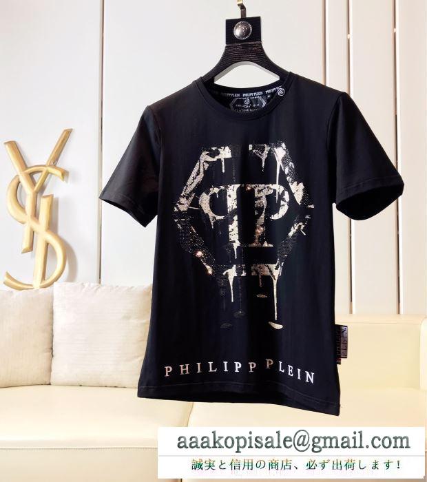 PHILIPP plein tシャツ/半袖 大特価2019 2色可選フィリッププレイン知的な夏のスタイル