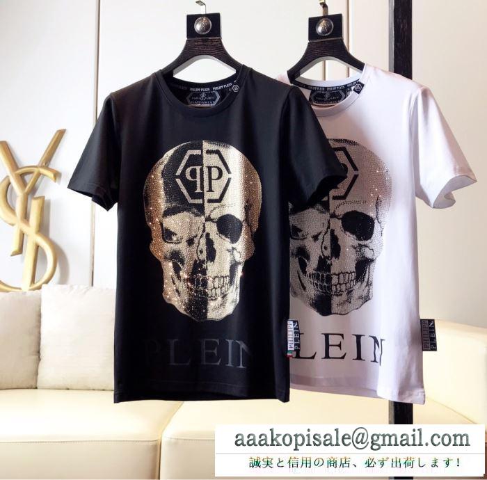 主張性もカジュアルさ tシャツ/半袖 philipp plein 2色可選フィリッププレイン今流行りの最新コレクション