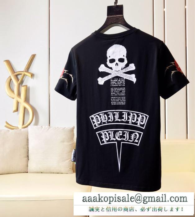 カジュアルスタイルを軽快に philipp plein tシャツ/半袖2019春夏は人気定番 2色可選フィリッププレイン