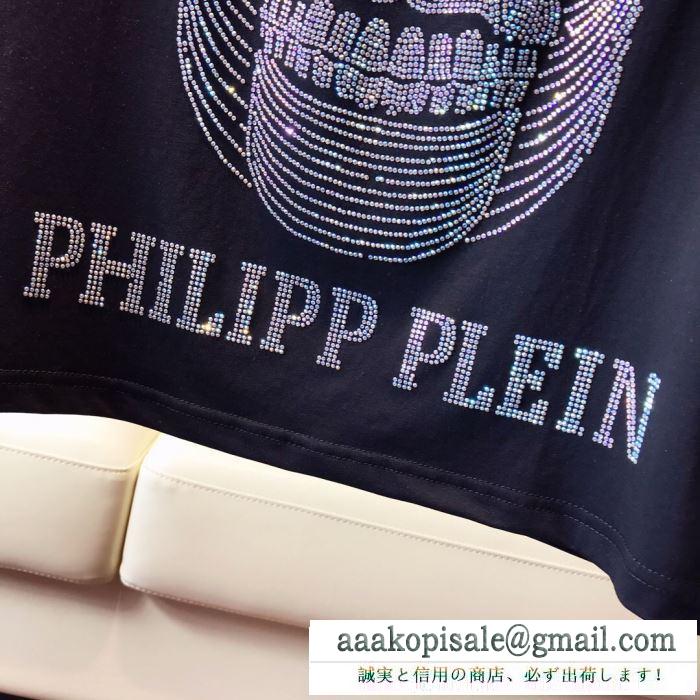 2019春夏は人気定番 philipp plein tシャツ/半袖 2色可選フィリッププレイン 風合いが魅力 ファッションに新しい色