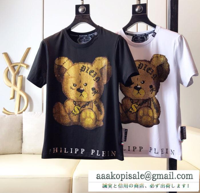 幅広い着ができる優れた philipp plein tシャツ/半袖 vip 先行セール2019年夏 2色可選フィリッププレイン