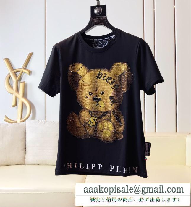 幅広い着ができる優れた philipp plein tシャツ/半袖 vip 先行セール2019年夏 2色可選フィリッププレイン