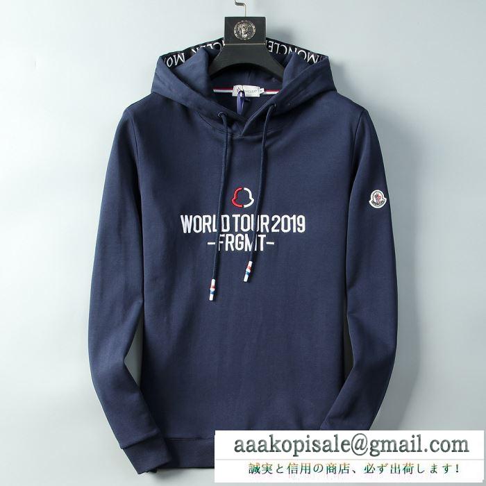 モンクレール moncler パーカー 4色可選 2019秋冬の必需品 防寒とおしゃれを両立させるコーデ