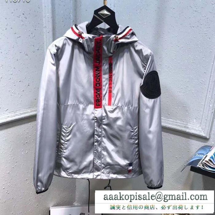 2019秋冬の必需品 モンクレール moncler ブルゾン 3色可選 おしゃれなスタイリングが簡単に叶える