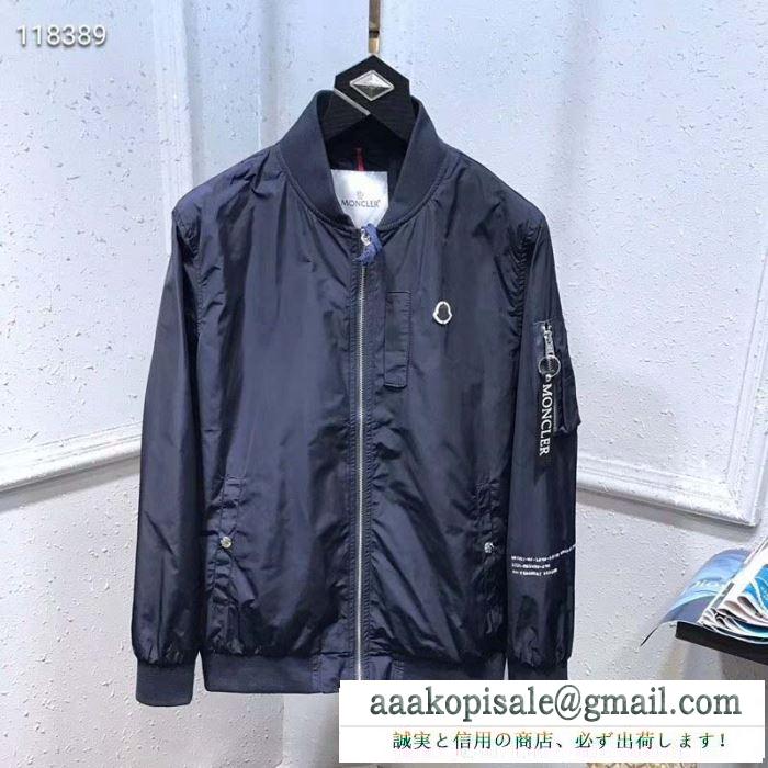 今年の秋冬のトレンドも意識 モンクレール moncler ブルゾン 2色可選 2019秋冬におしゃれな着こなし