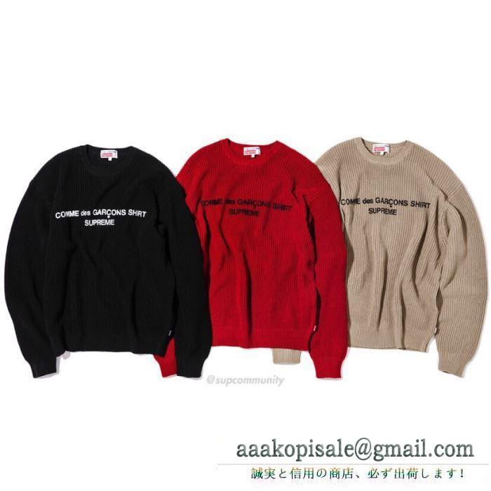 2019秋冬最重要アイテム 冬ムードを盛り上げる プルオーバーパーカーsupreme x comme des garons shirt sweater 3色可選