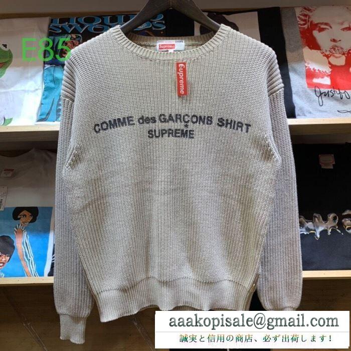 2019秋冬最重要アイテム 冬ムードを盛り上げる プルオーバーパーカーsupreme x comme des garons shirt sweater 3色可選