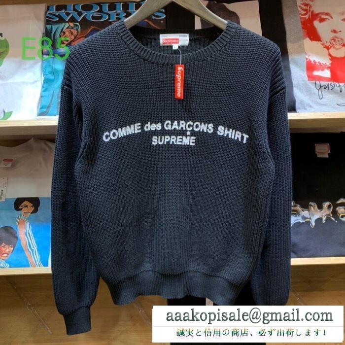 2019秋冬最重要アイテム 冬ムードを盛り上げる プルオーバーパーカーsupreme x comme des garons shirt sweater 3色可選