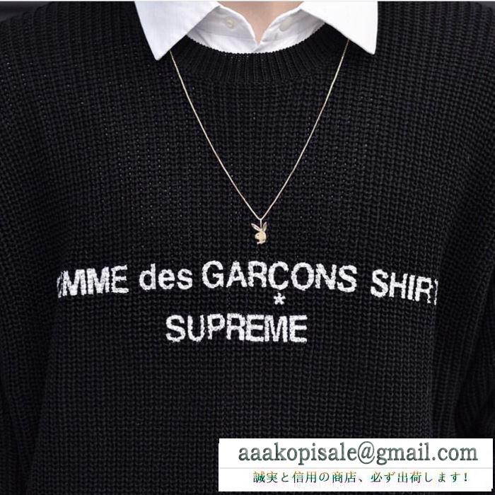 2019秋冬最重要アイテム 冬ムードを盛り上げる プルオーバーパーカーsupreme x comme des garons shirt sweater 3色可選