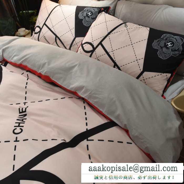 寝具4点セット  chanel秋のコーデで使いやすい 2019秋冬におすすめ着こなし