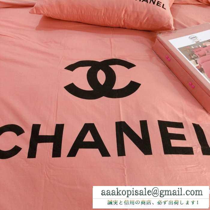  chanel 寝具4点セット 2019秋冬の必需品 秋冬にきちんと感も漂うはスタイリング