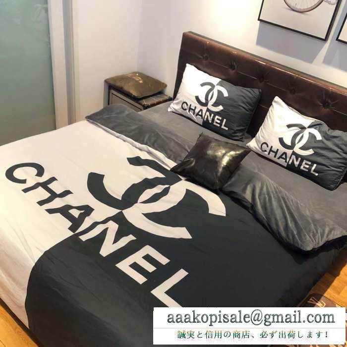  chanel 寝具4点セット 秋冬の季節感を取り入れたい時におすすめ 2019秋冬の必需品