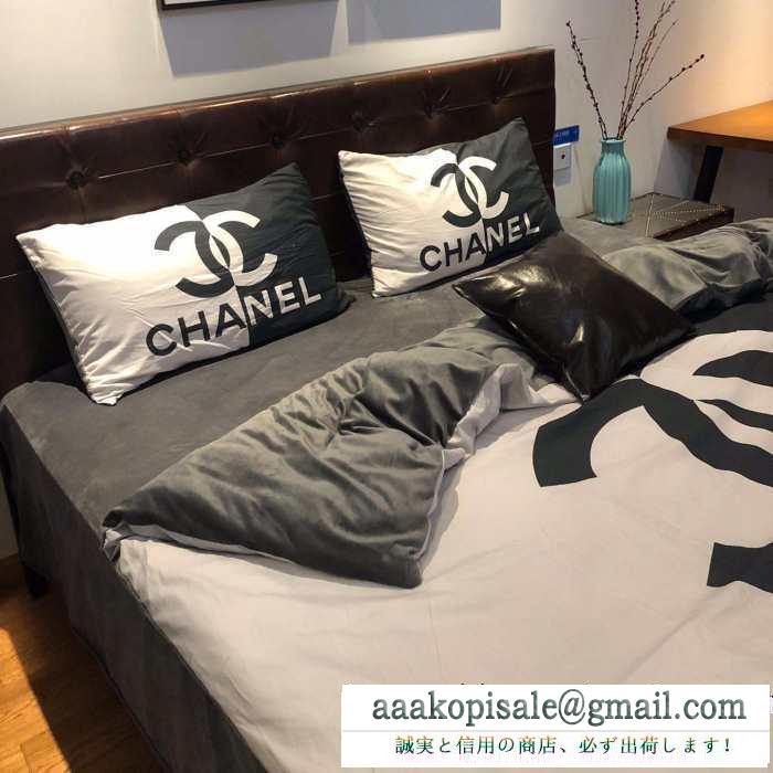  chanel 寝具4点セット 秋冬の季節感を取り入れたい時におすすめ 2019秋冬の必需品