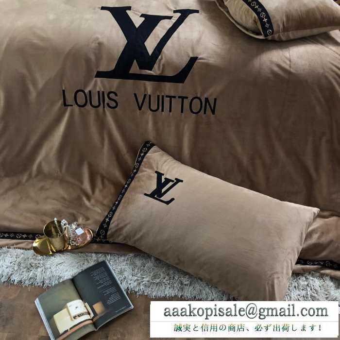 2019秋冬の必需品 ルイ ヴィトン louis vuitton 寝具4点セット今シーズンもトレンド感溢れたコーデ