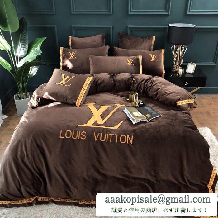 ルイ ヴィトン louis vuitton 寝具4点セット今年の秋冬のトレンドも意識 2019年秋冬最新のトレンド