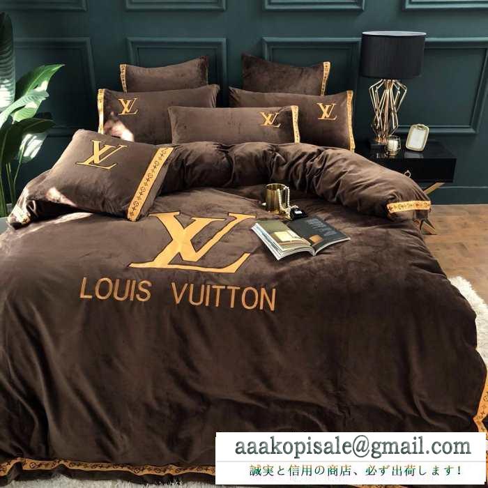 ルイ ヴィトン louis vuitton 寝具4点セット今年の秋冬のトレンドも意識 2019年秋冬最新のトレンド