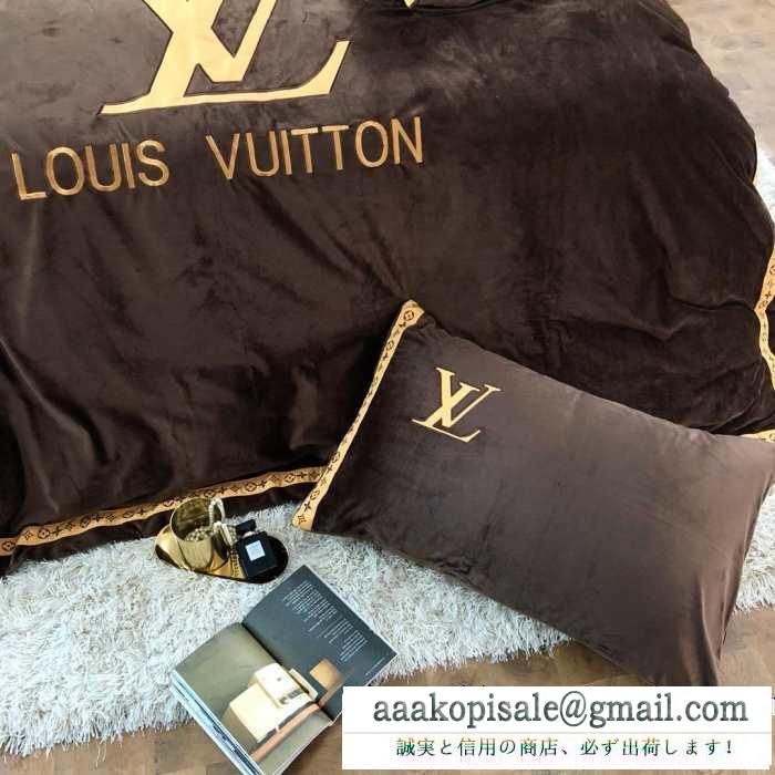 ルイ ヴィトン louis vuitton 寝具4点セット今年の秋冬のトレンドも意識 2019年秋冬最新のトレンド