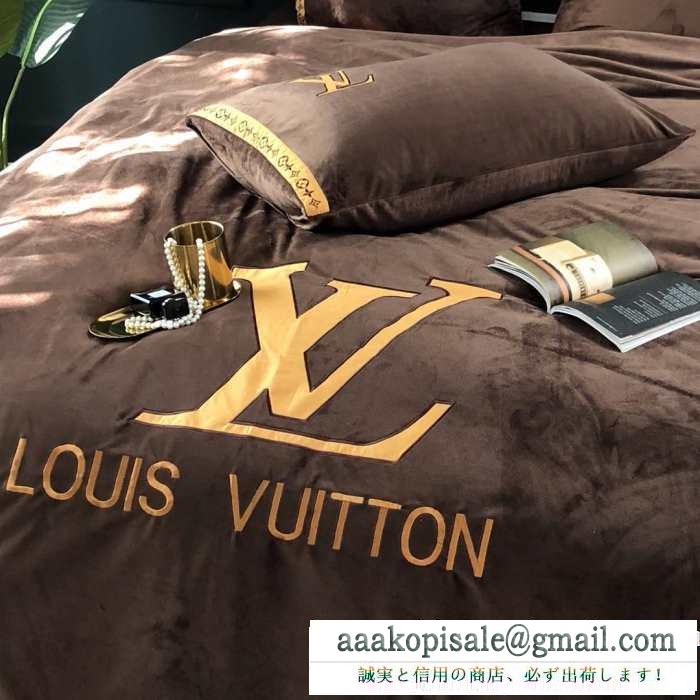 ルイ ヴィトン louis vuitton 寝具4点セット今年の秋冬のトレンドも意識 2019年秋冬最新のトレンド