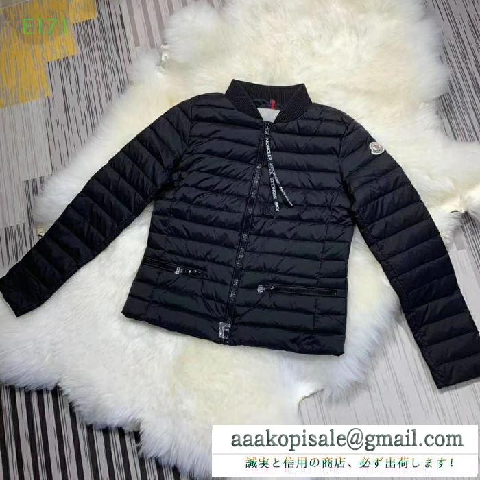 2019秋冬におしゃれな着こなし おしゃれさんに近づける moncler モンクレール ダウンジャケット 2色可選
