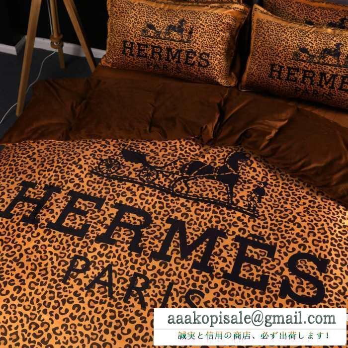 エルメス hermes 寝具4点セット 2019秋冬におしゃれな着こなし ふんわりまとって暖かお洒落