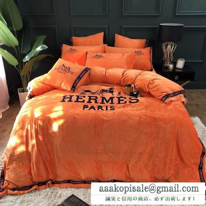 寝具4点セット エルメス hermes 2019年秋冬最新のトレンド 寒い季節の王道アイテム