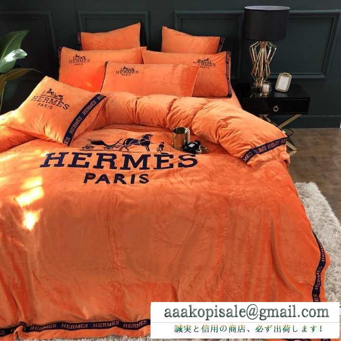 寝具4点セット エルメス hermes 2019年秋冬最新のトレンド 寒い季節の王道アイテム