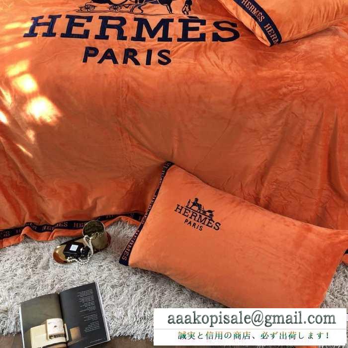 寝具4点セット エルメス hermes 2019年秋冬最新のトレンド 寒い季節の王道アイテム