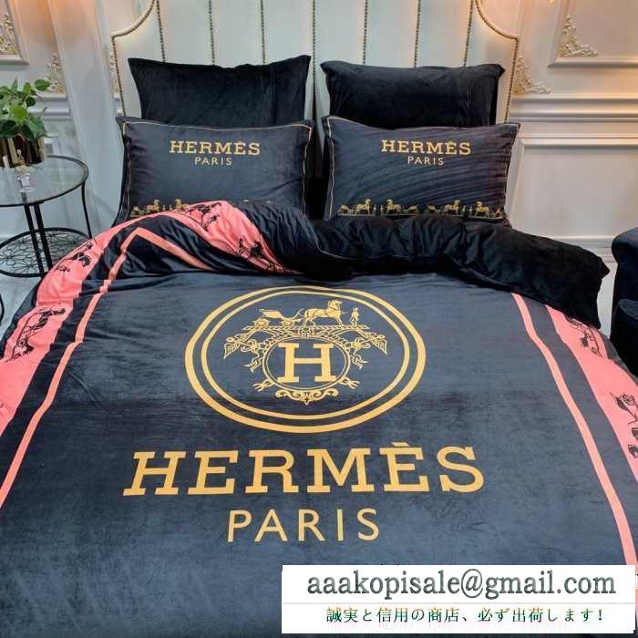 エルメス hermes 寝具4点セット秋に着回しやすい 2019秋冬におしゃれな着こなし