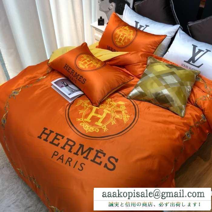 落ち着いたコーデが楽しもう 2019年秋冬最新のトレンド エルメス hermes 寝具4点セット