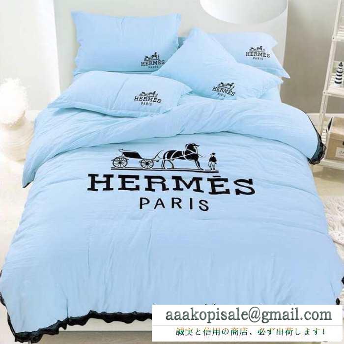 エルメス hermes 寝具4点セット 多色可選 秋冬コーデに合わせやすい 2019秋冬におすすめ着こなし