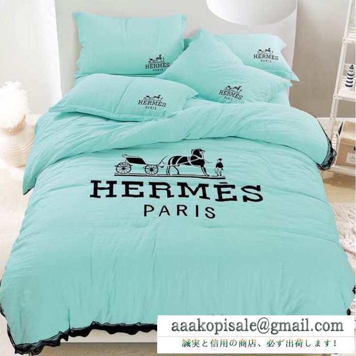 エルメス hermes 寝具4点セット 多色可選 秋冬コーデに合わせやすい 2019秋冬におすすめ着こなし