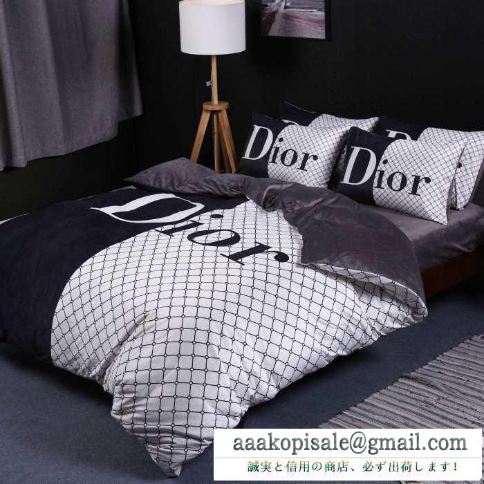 2019秋冬におすすめ着こなし ディオール dior 寝具4点セット ふんわりまとって暖かお洒落