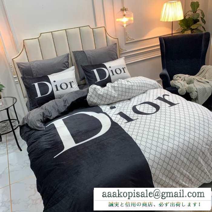 寝具4点セット ディオール dior 季節感溢れる秋らしいコーデ 2019秋冬におすすめ着こなし